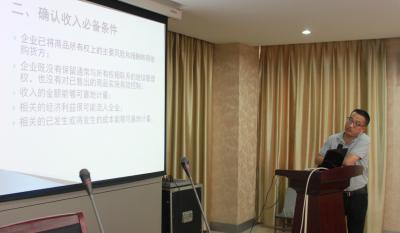业务精尖未敢停 财务巨细身先行 ——业务知识培训专题打卡：第三讲