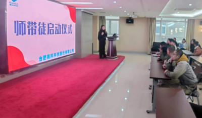 薪火相传，匠心筑梦——记合肥好博体育2024师带徒启动仪式